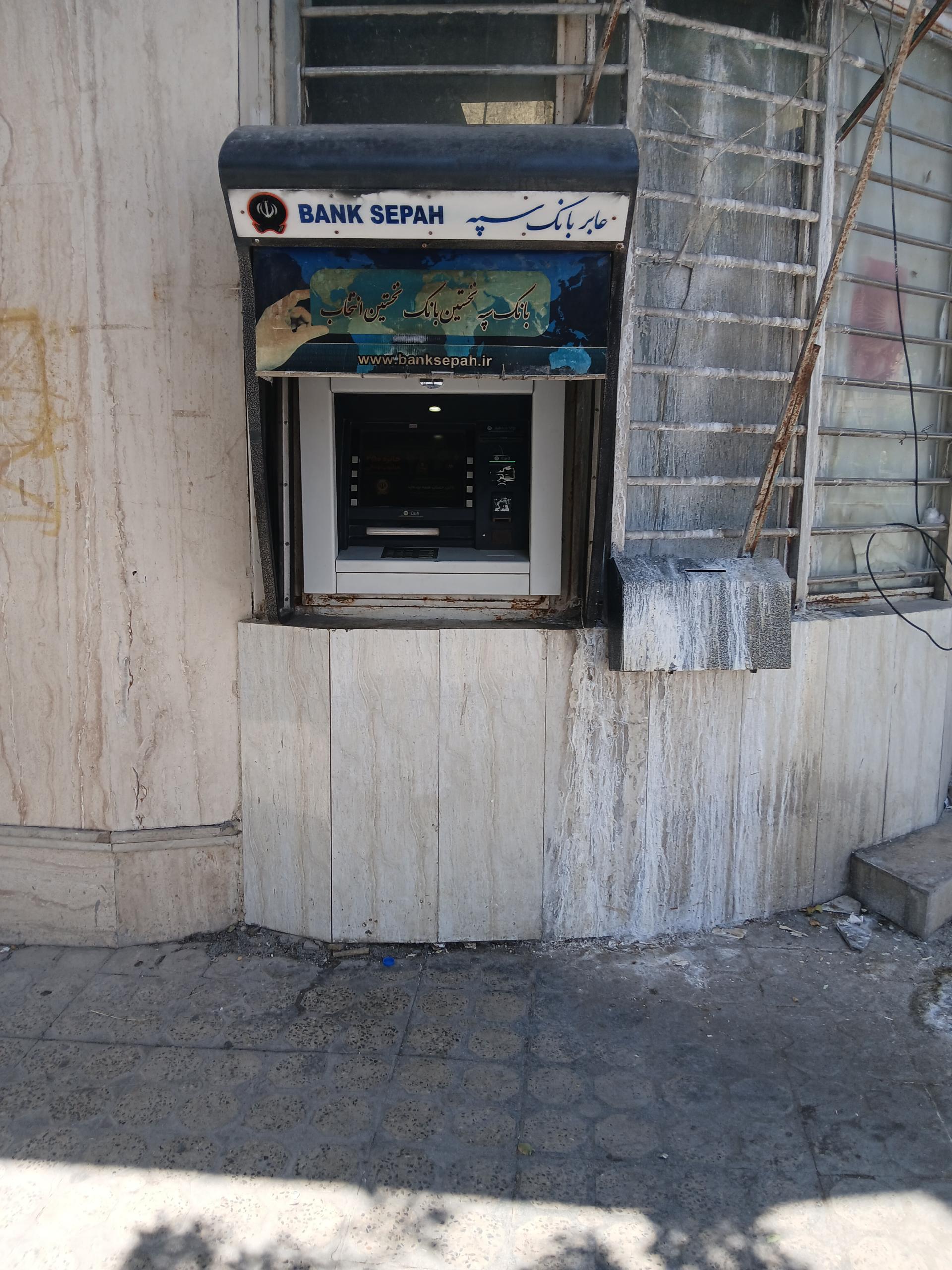 عکس بانک سپه شعبه رزمندگان