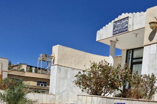 عکس بیمارستان شهید چمران