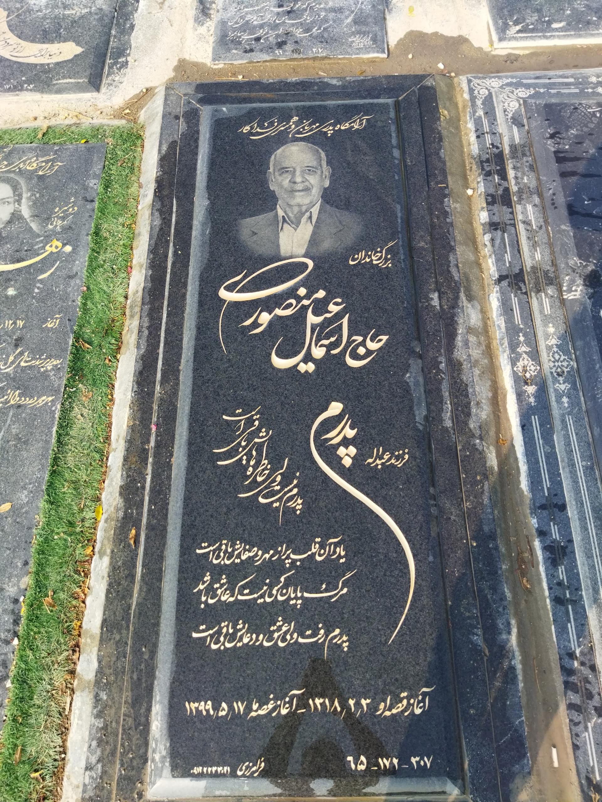 عکس آرامگاه بزرگ خاندان منصوری 