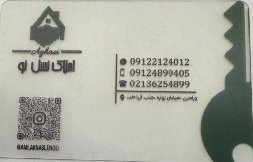 عکس مشاورین املاک و مهندسی نسل نو