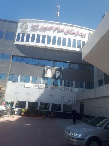 عکس بیمارستان امام حسین (ع)