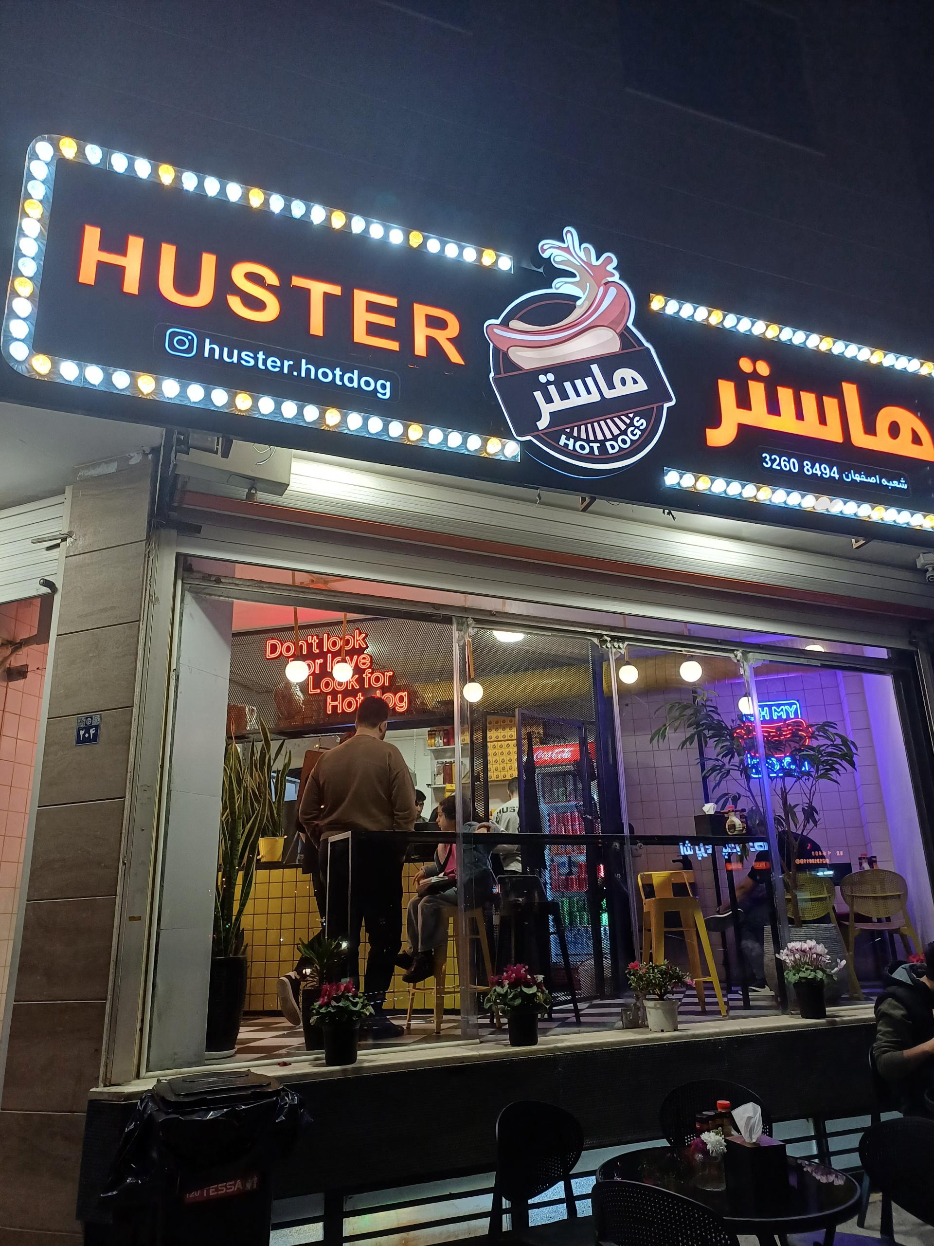 عکس هات داگ هاستر