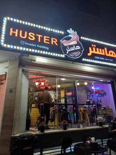 عکس هات داگ هاستر