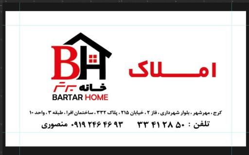 املاک خانه برتر