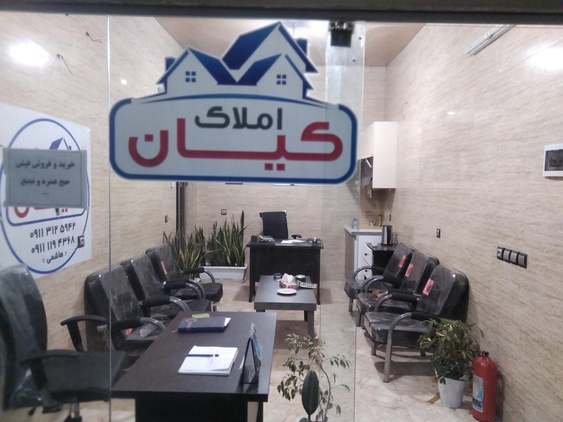 عکس املاک کیان