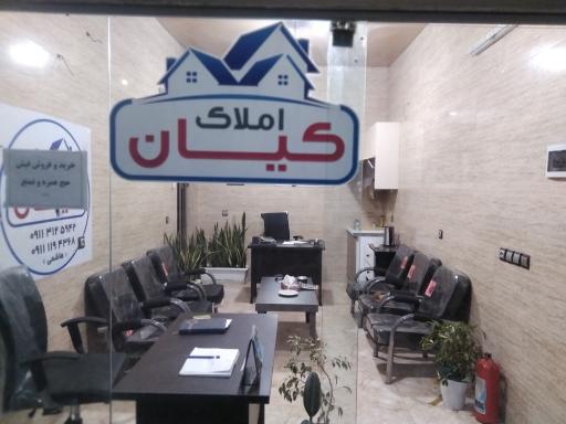 عکس املاک کیان