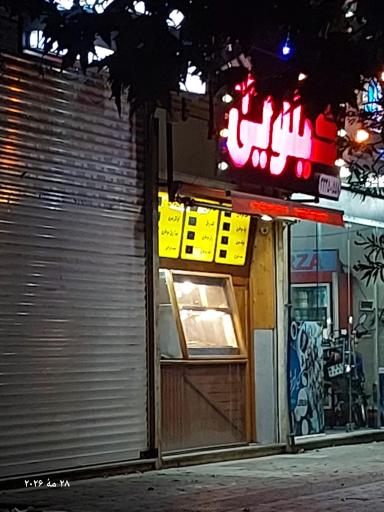 عکس سوخاری کیلویی پلاس