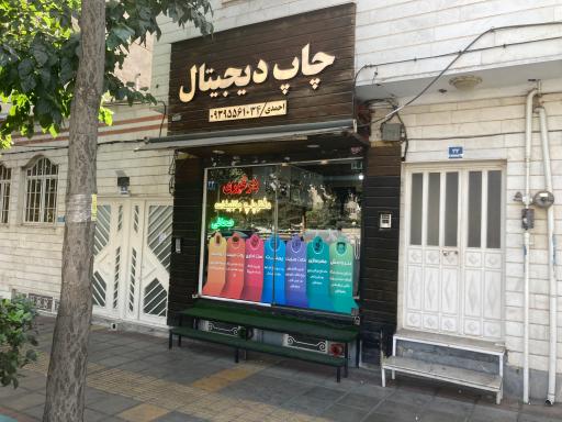 عکس چاپ احمدی