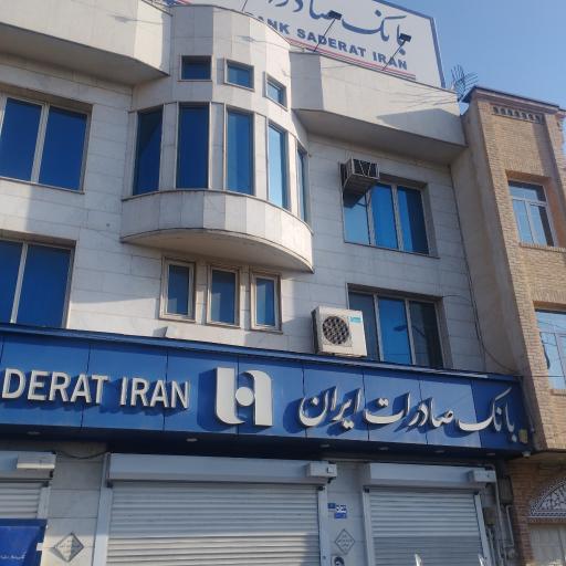 عکس بانک صادرات ایران شعبه میدان محمدیه