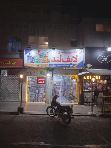 عکس شوینده بهداشتی لایف لند