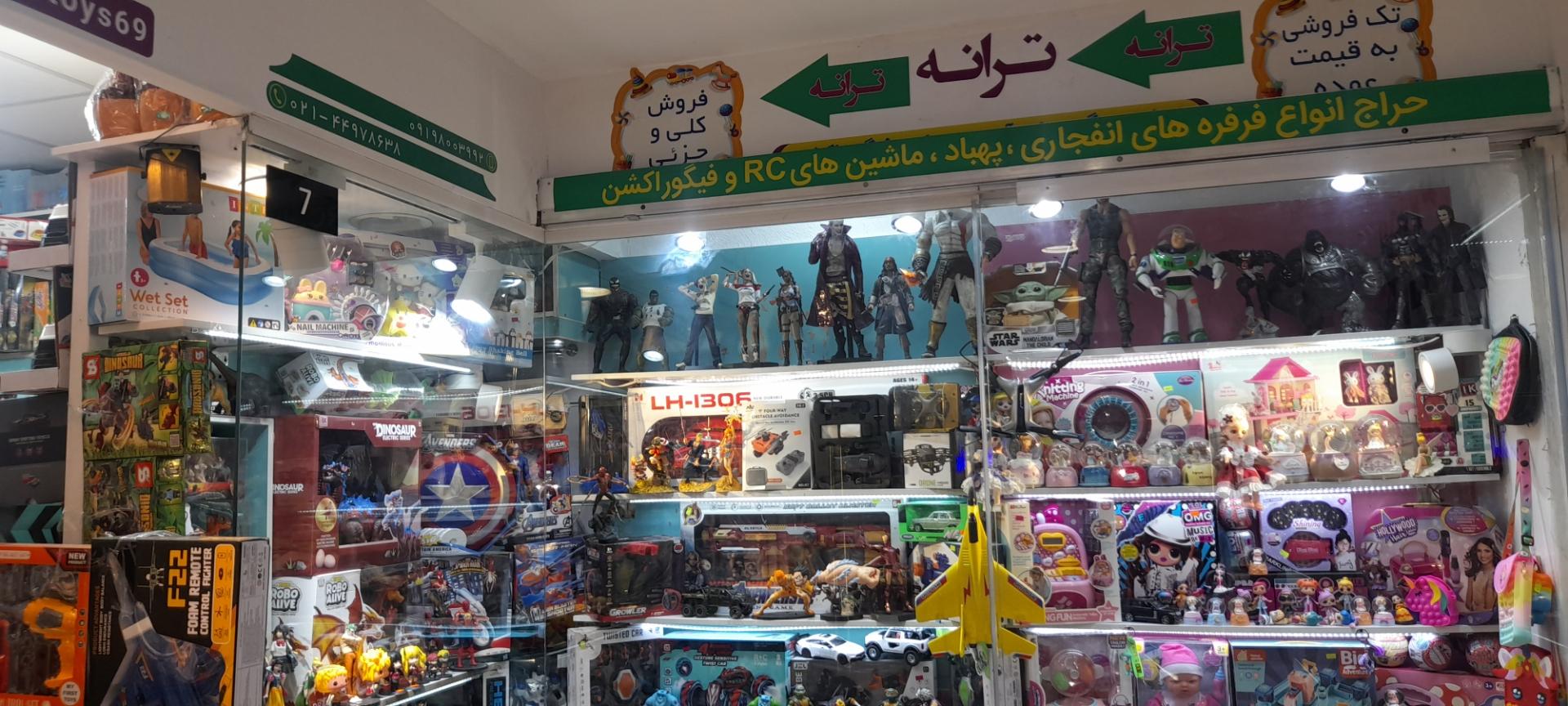 عکس اسباب بازی و اکشن فیگور ترانه