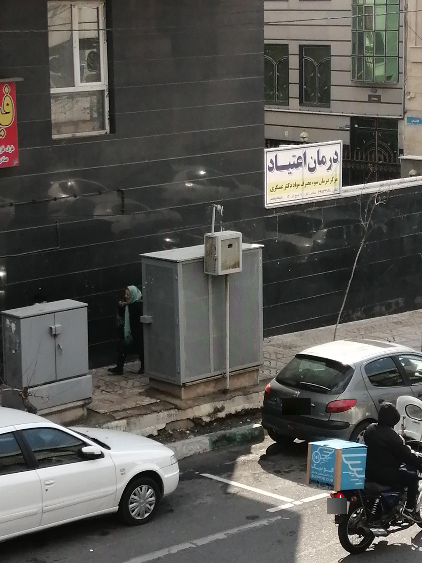 عکس مرکز درمان اعتیاد