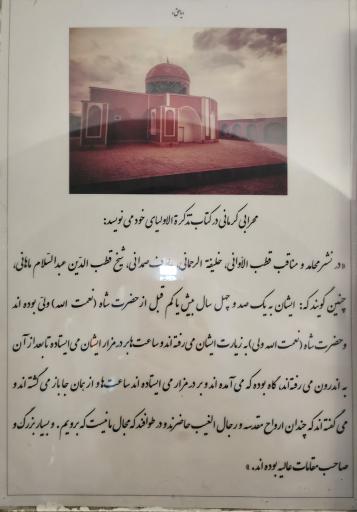 عکس مقبره شیخ عبد السلام