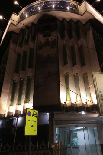 عکس بیمارستان امام حسین (ع)