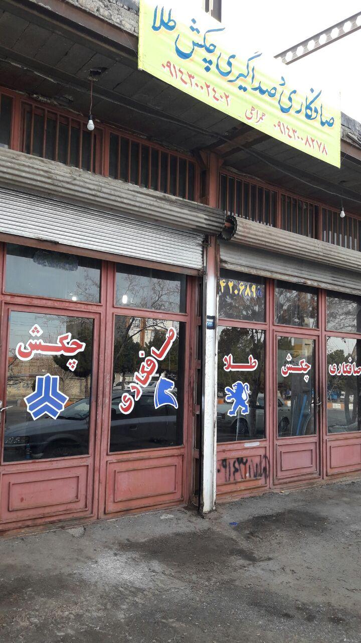 عکس صافکاری چکش طلا