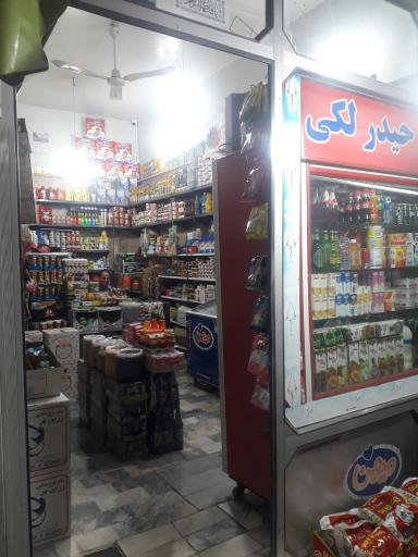 عکس سوپر مارکت حمید 