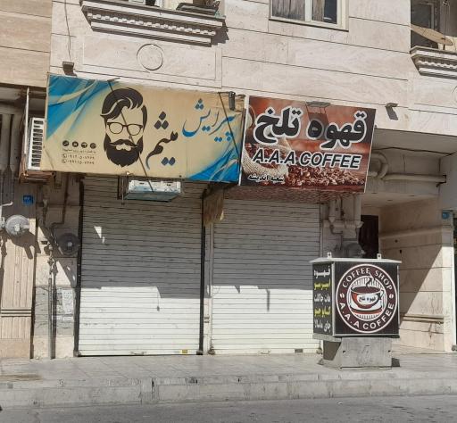 عکس پیرایش مردانه میثم