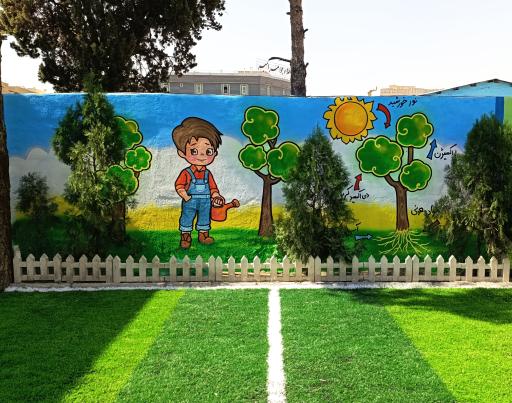 عکس پیش دبستان و دبستان پسرانه پیام شریف (شعبه تهرانسر)