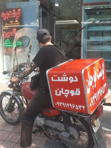 عکس سوپر گوشت قوچان