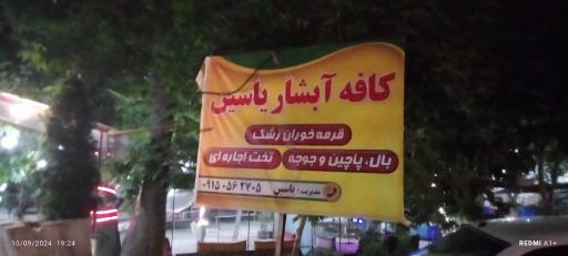 عکس مجموعه گردشگری بام زشک