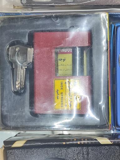 عکس کلید سازی ماندگار