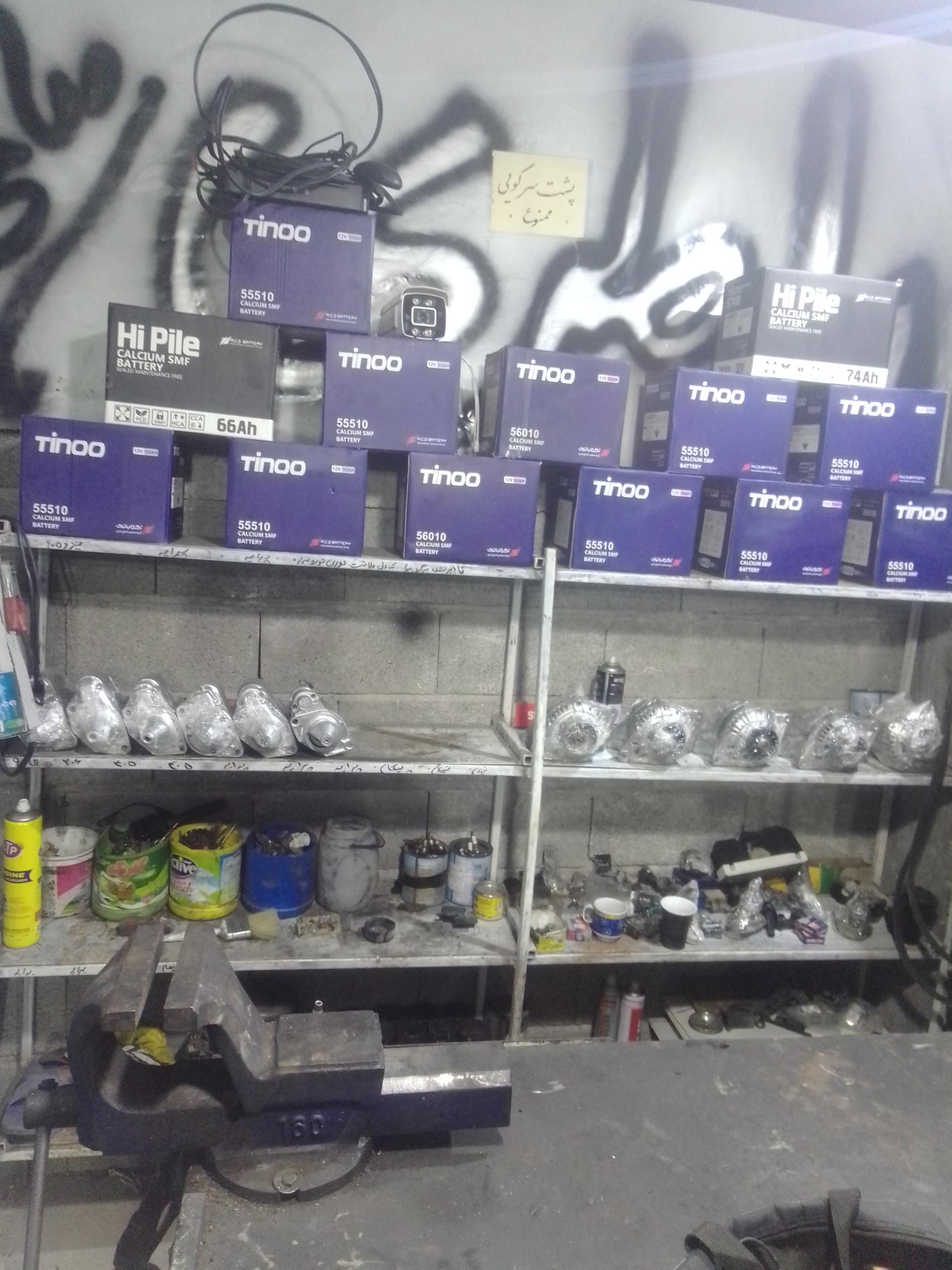 عکس تعمیرگاه تخصصی برق صالحی