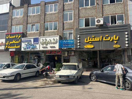 عکس فروشگاه فردآب