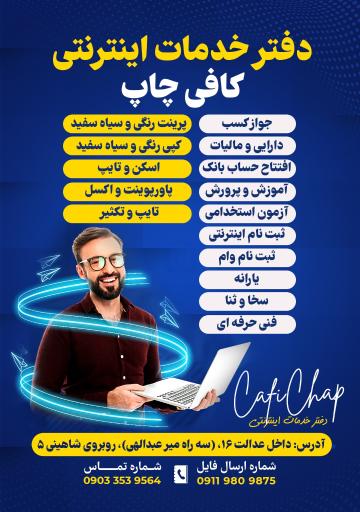 عکس کافی چاپ