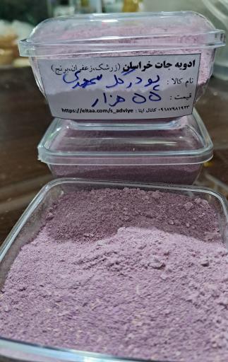 عکس کلبه ادویه جات خراسان