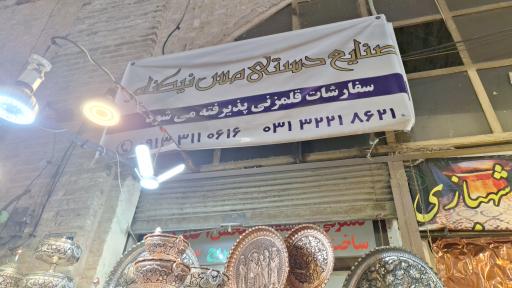 عکس بازار مسگرها