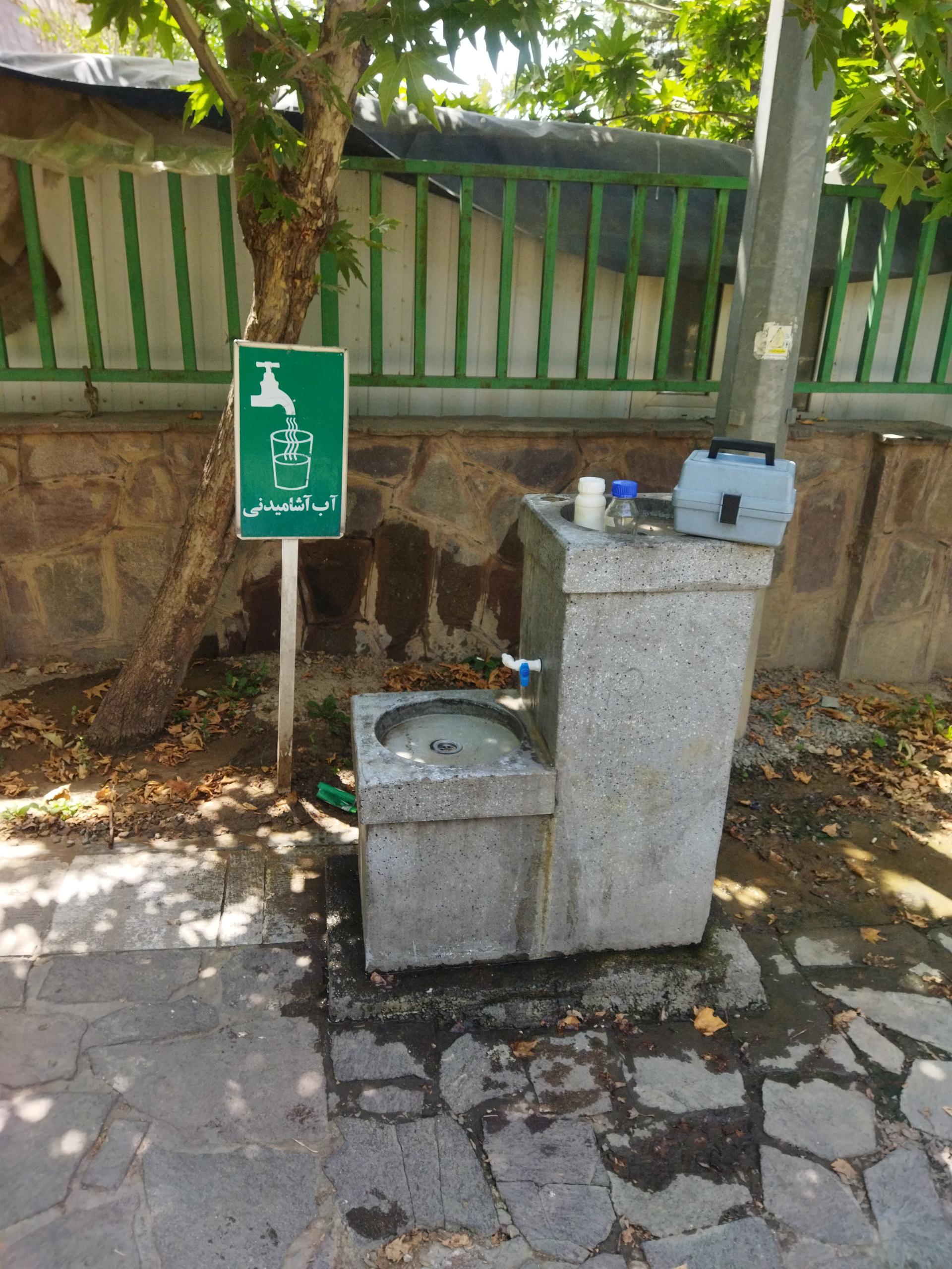 عکس آبخوری بوستان کامران