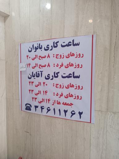 عکس استخر آمیتیس