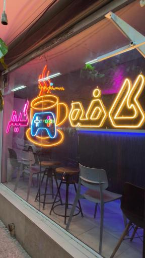 عکس کافه گیم و گیم نت سورنا