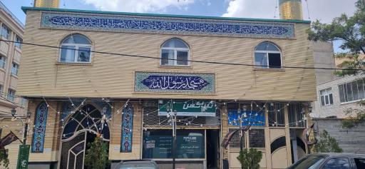 عکس مسجد رسول الله