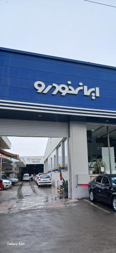عکس نمایندگی ایران خودرو 3350