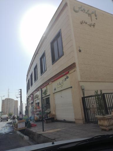 عکس مجتمع تجاری اداری بام پردیس