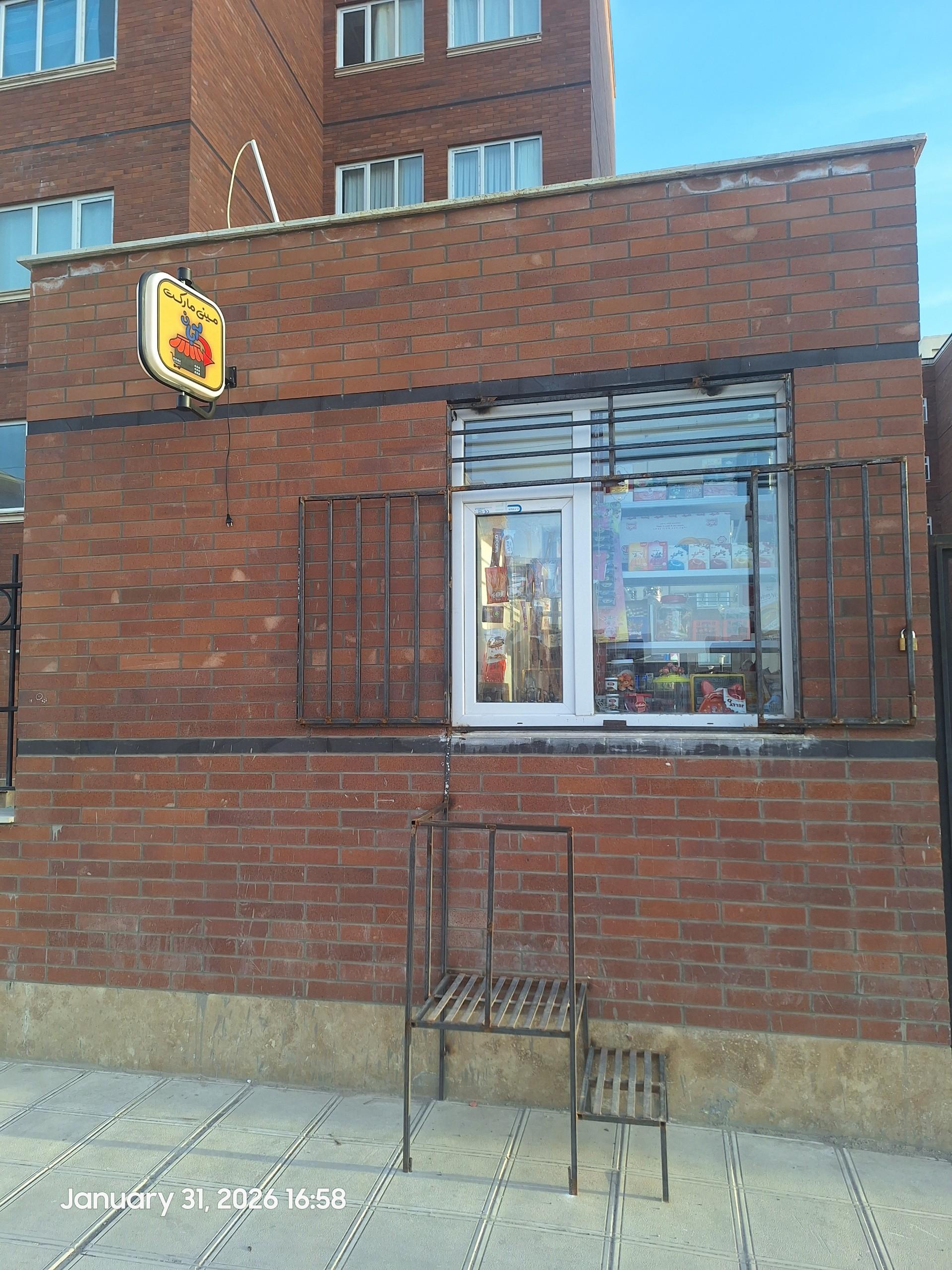 عکس مینی مارکت آبان