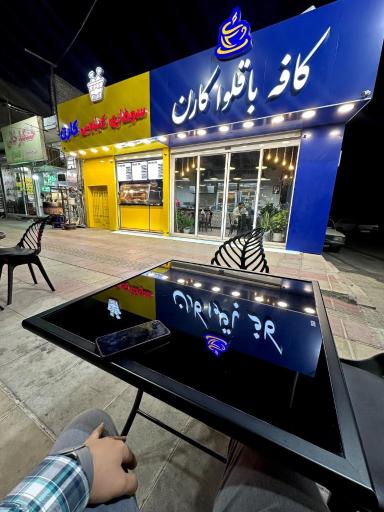 عکس سوخاری کیلویی و کافه باقلوا کارن