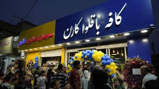عکس سوخاری کیلویی و کافه باقلوا کارن