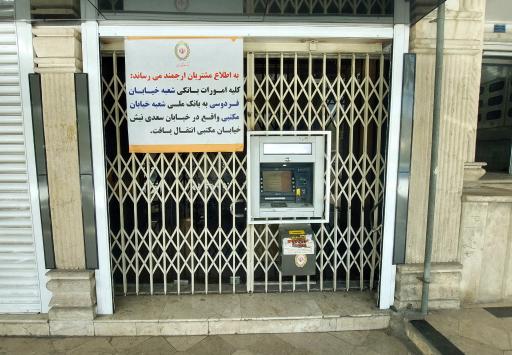 عکس خودپرداز بانک ملی ایران