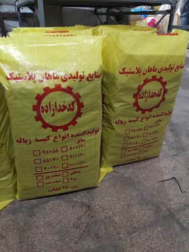 عکس ماهان پلاستیک 
