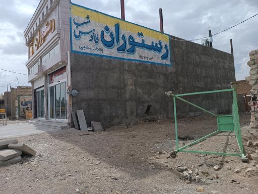 عکس رستوران فانوس شب 