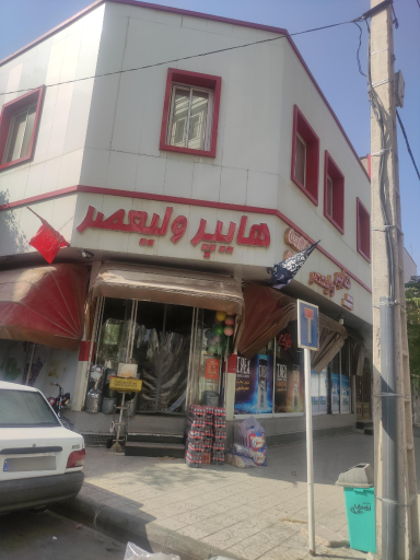 عکس مارکت ولیعصر