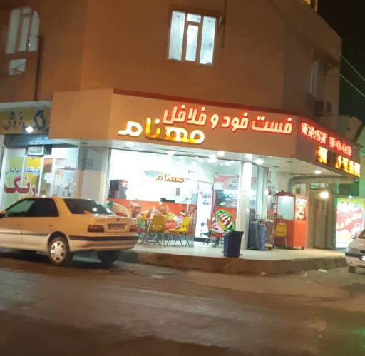 عکس فست فود و فلافل مهنام