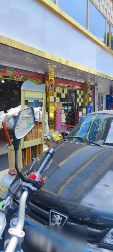 عکس فروشگاه 110