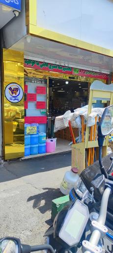 عکس فروشگاه 110