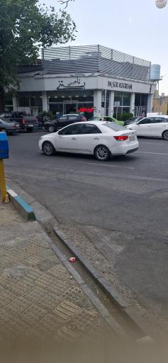 عکس بستنی ناصر