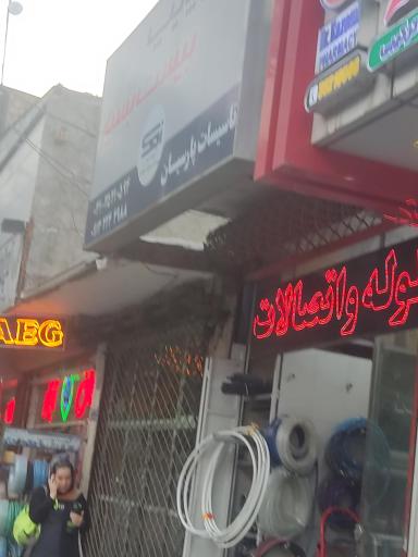 عکس  تاسیسات پارسیان لوله و اتصالات 