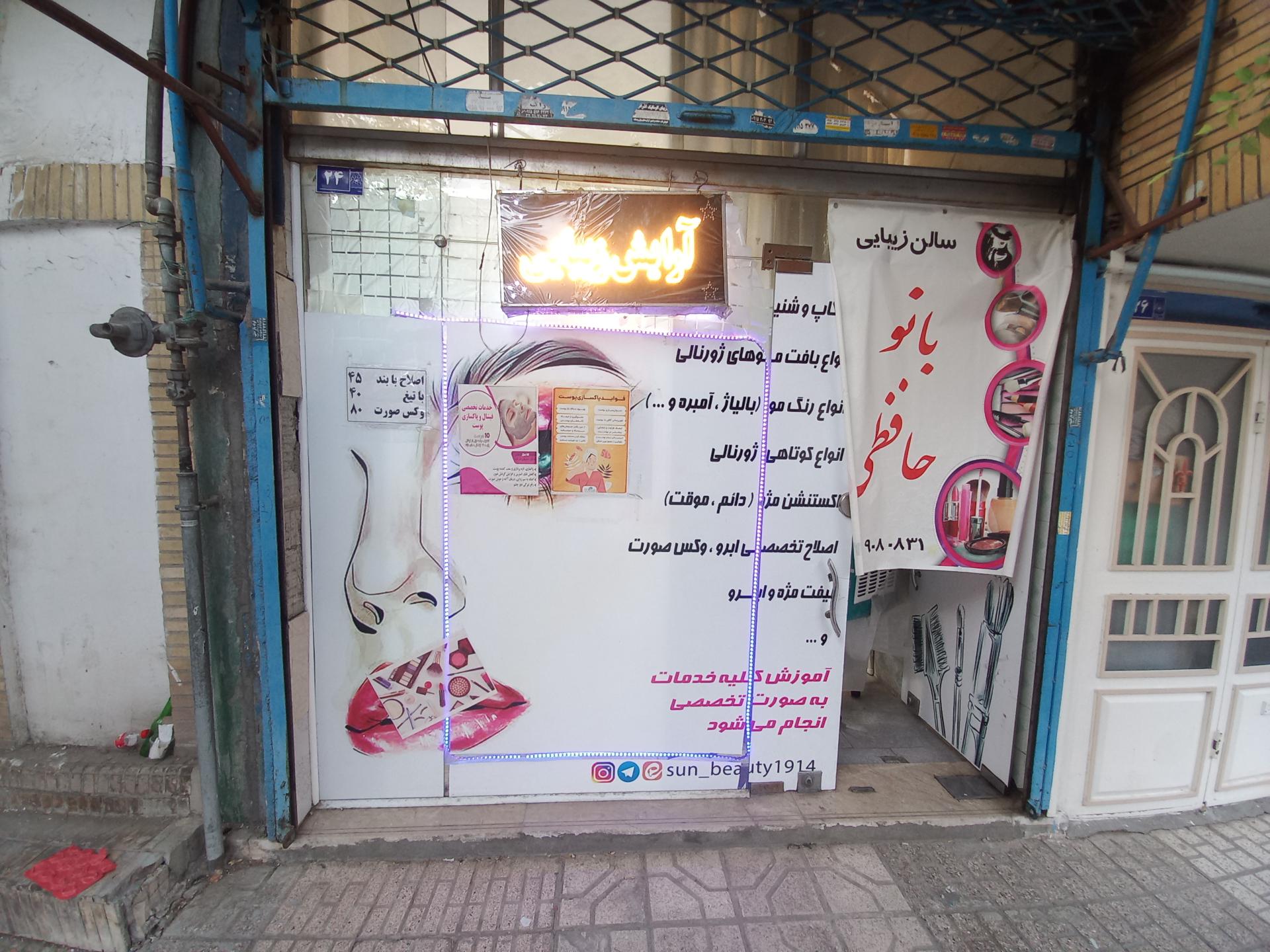 عکس بانو حافظی 