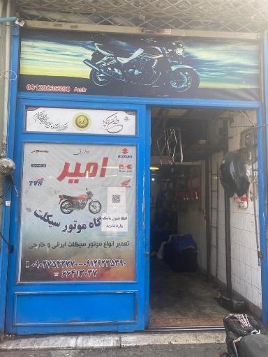 عکس موتورسازی گلدوست